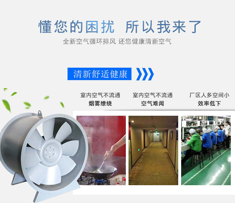 SWF��h��斜流风机