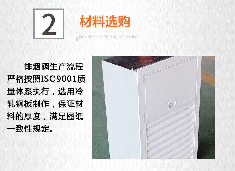 楼梯间正压送风�? onmousewheel=