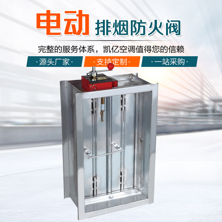 280度常开排烟防火阀在日常生�z�M��的运�? onmousewheel=