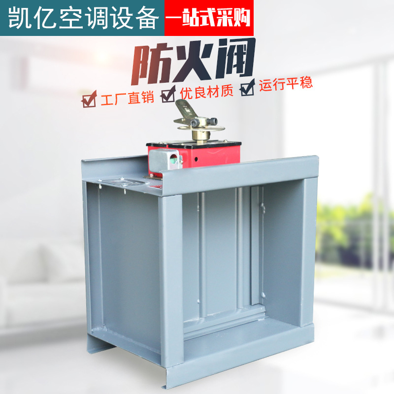 防火阀安装规范�?qi��ng)操作指�? onmousewheel=