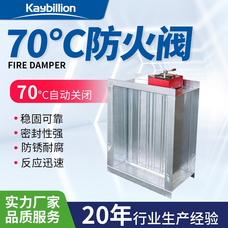 防火阀使用说明�? onmousewheel=