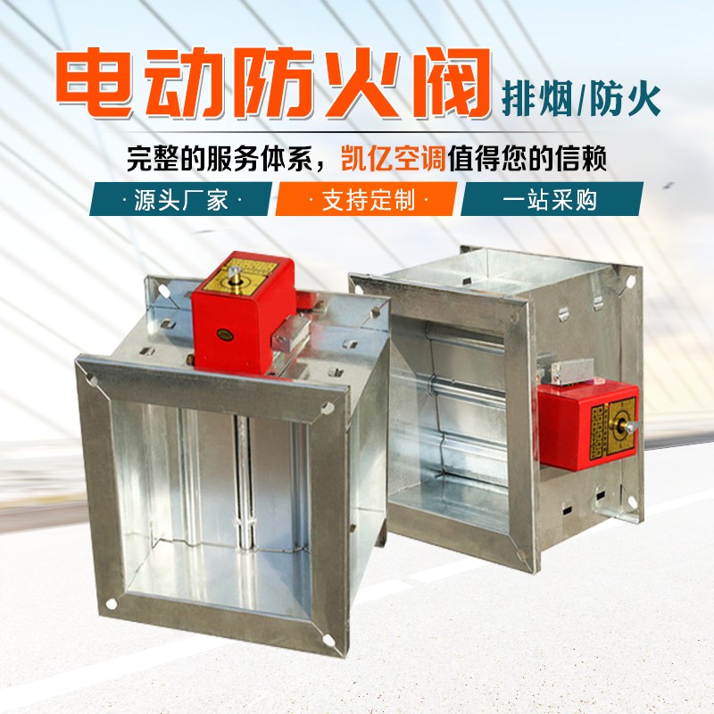 �?sh��)动防火阀的配�?sh��)和控制探讨�Q�二�Q? onmousewheel=