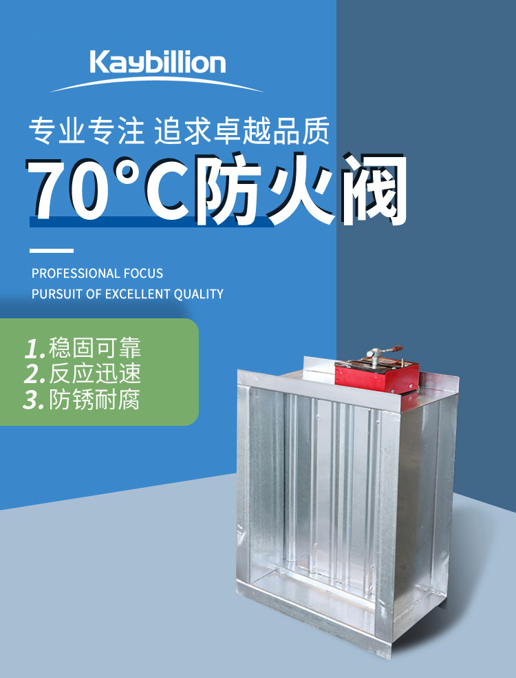 如何���保防火阀安装施工的质量与安全?