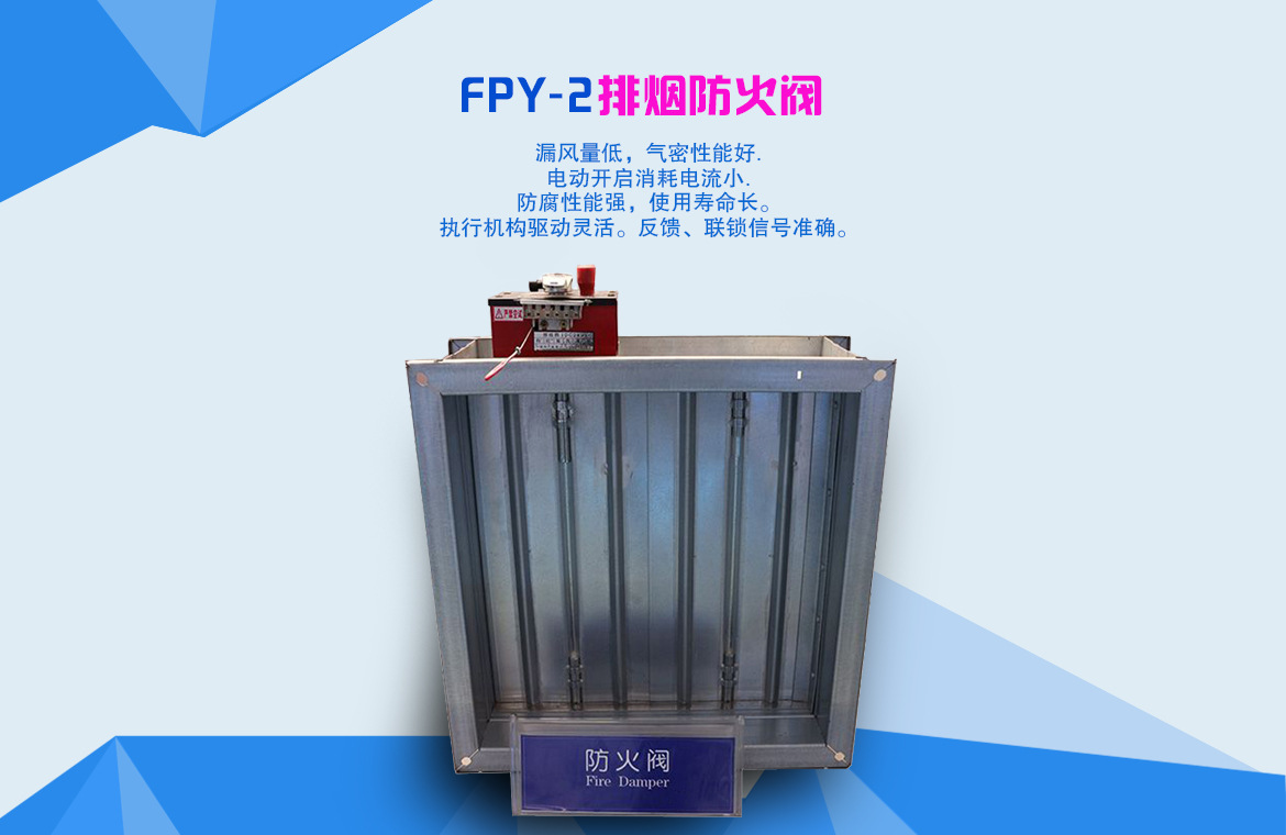 排烟防火阀出现震动要停��Z��理吗